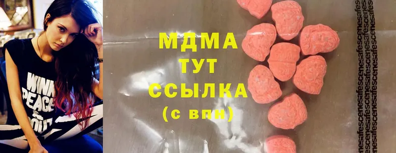 MDMA молли  Бородино 